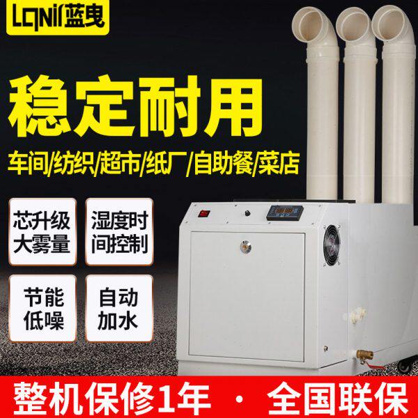 工业大型回潮机工厂降温除尘防静电园林造雾水池造景加湿器空气