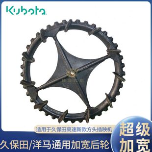 久保田高速插秧机配件SPV洋马柴油行走超级加宽后轮橡胶轮胎防陷