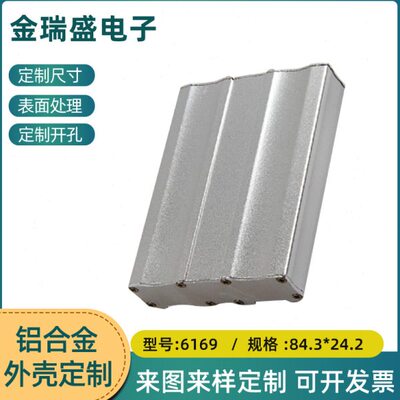 铝壳 壳体 机箱 机壳 型材 铝合金外壳 仪表 仪器6169  84.3*24.2