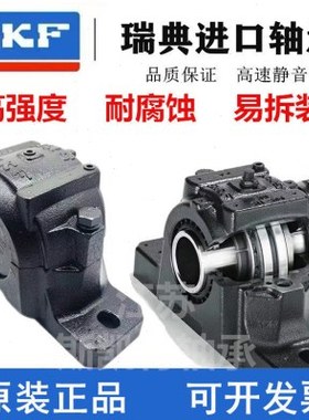 SNL轴承座516 517 518 519 520 522 524 526 528 530 532