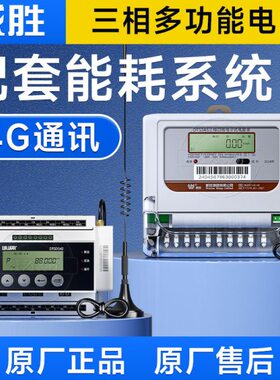 长沙威胜DTSD342-P5N三相四线导轨式多功能电表1.5(6)A互感器