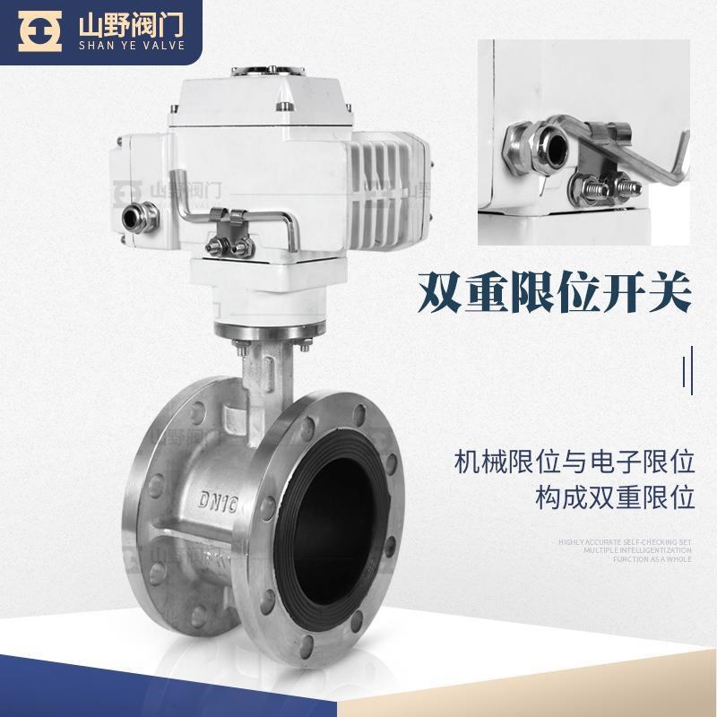 D941X-16P电动法兰蝶t阀220V对夹软密封水阀开关调节不锈钢蝶阀