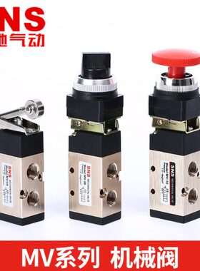 SNS神驰气动 机械阀 MV-08 MV-09 MV-10 MV-10A 气动元件二位五通