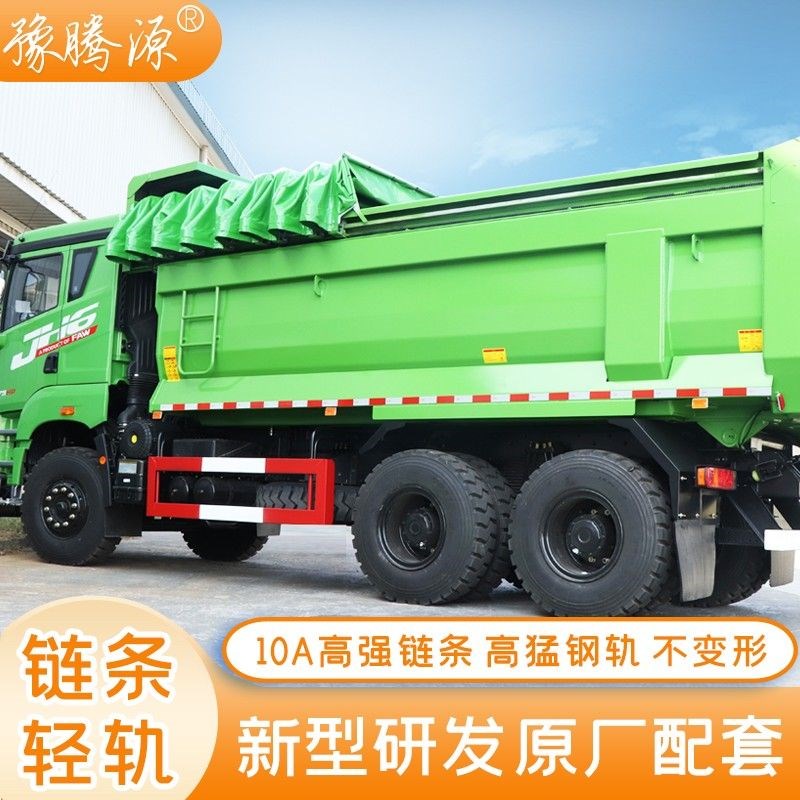 自卸车自动盖篷布全套渣土车环保轻轨链条自动蓬布V货车电动篷厂