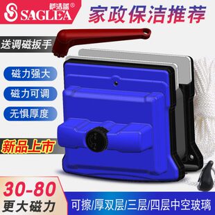 萨洁蓝80三层四层家政保洁专用擦玻璃神器家用双面擦擦窗双层中空