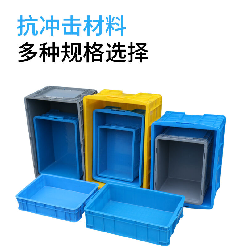 方形塑料周转物流箱n养殖运输筐C工具物料盒零件胶箱大收纳整理框