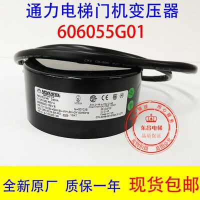 通力电梯门机变压器 门机板变压器 606055G01轿厢 门头变压器全新