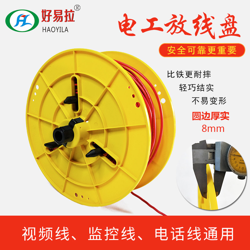 好易拉电线放线架盘电工放线架放C线神器放线器放线工具放线架子