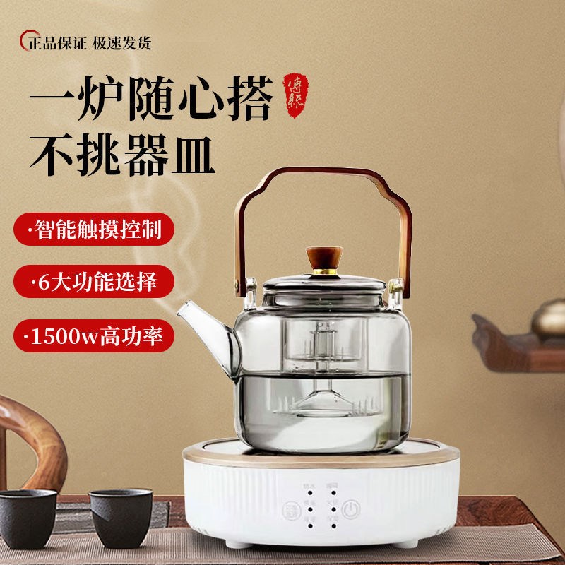 10年包换1500w电陶炉煮茶A壶烧水蒸煮静音多功能家用蒸汽泡大