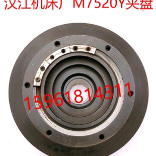 主轴 砂轮夹盘 M7520W螺纹磨床配件 汉江机床厂螺纹磨床