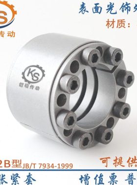 胀紧套 Z12B胀套锁紧套免键衬套涨套动力锁 高扭力账套涨紧套