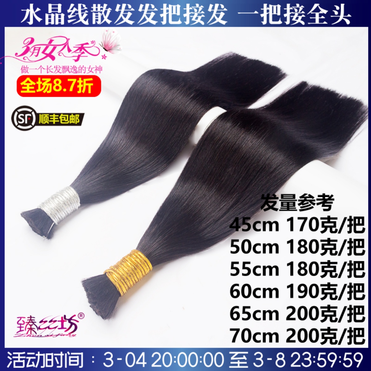 水晶线接b发真发女无痕隐形可烫染接头发云南发全真人发丝原辫发