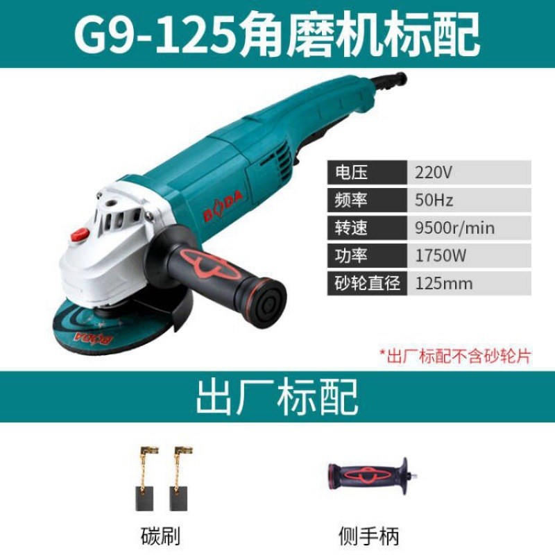 博大G9-125/150角磨机w专业角向磨光机工业级大功率切割机电动工