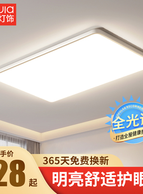 顾家客厅灯吸顶灯简约现代中山灯具全屋套餐组P合家用大气超亮主