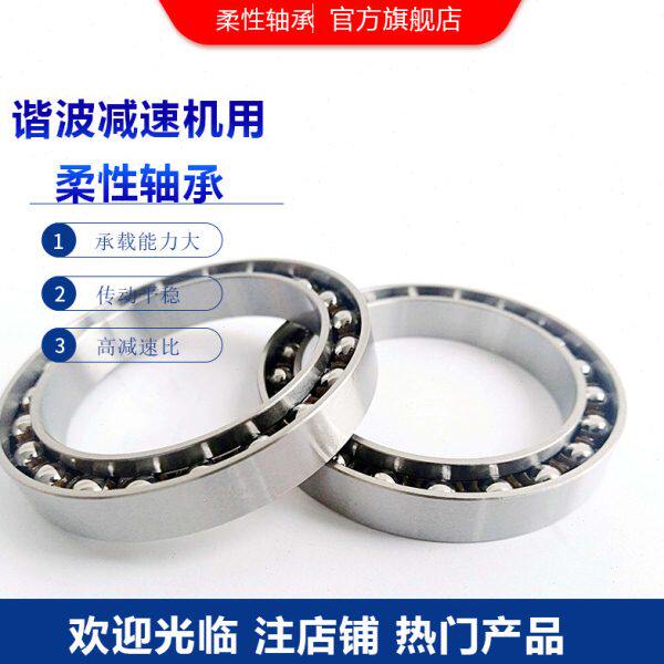 3E806KAT2 柔性轴承 谐波减速器刚性轴承 谐波减速机薄壁轴承