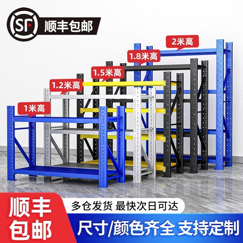 二三层小货架仓储货架多层s置物架杂物架仓库家用1.5米1.8米铁架