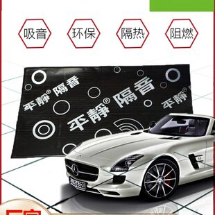 平静隔音汽车隔音材料 止震垫板纯丁基胶 隔音吸音棉(小号)