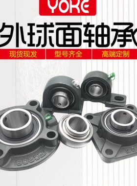 厂家直供 UCF317 UCF318 UCF319 UCF320 带方形座外球面轴承