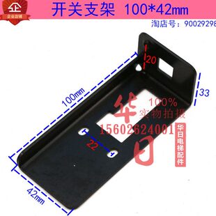 电梯配件HYF210C缓冲器开关支架