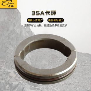 厂家供应冲击器配件35A卡环 不易腐蚀 硬度用于工程机械