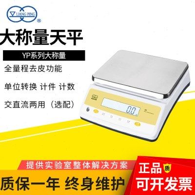 上海良平YP10K/20K/30K-1大称量电子天平1g 0.1g实验室称量电子秤,五金/工具,电子秤/电子天平,淘宝优惠券,粉丝福利购,淘宝优惠卷