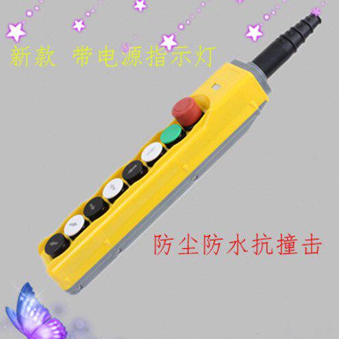 千牛八8位控制手柄，高档单速手电门欧式起重按钮，意大利GG开关