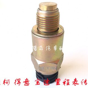 依维柯里程表传感器新得意宝迪脉冲表 码表 速比传感器原装配件