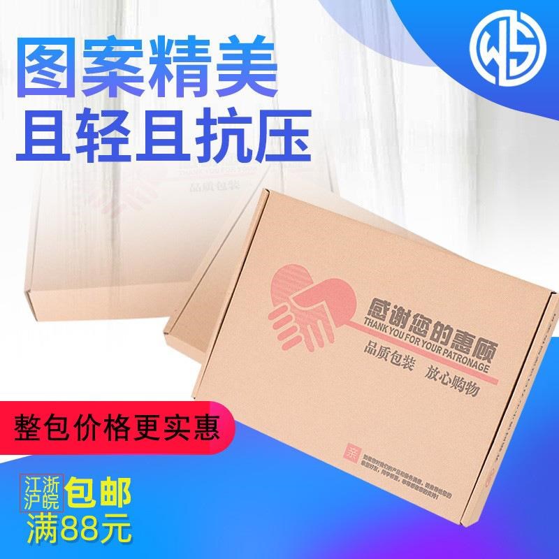 飞机盒现货快递包装p盒子长条正方形彩色纸箱三层加硬飞机盒