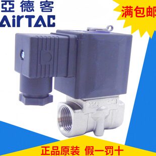 原装亚德客不锈钢电磁阀2ST050-10B/A/C/E/F  2ST050-15B/A/C/E/F