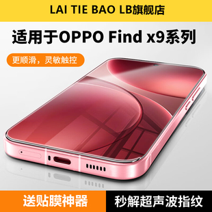 来贴宝适用于OPPOFindX9ProAR增透手机膜Findx8Ultra钢化膜Findx8s膜FindN5防摔防指纹 3D热弯钢化膜
