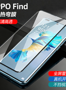 【3D热弯钢化膜】来贴宝适用于OPPOFindX9ProAR增透手机膜Findx8Ultra钢化膜Findx8s膜FindN5防摔防指纹