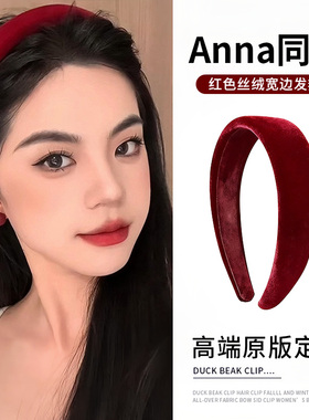 红色丝绒宽边发箍女2025新款高颅顶头箍冬季日常外戴压发发卡头饰