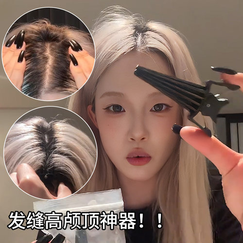 高颅顶神器发缝遮盖自然蓬松夹！