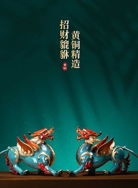 全铜旺财貔貅摆件中式客t厅老板办公室酒柜守财装饰品开业礼物