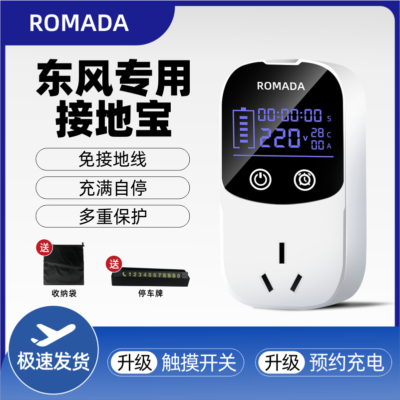 适用东风EX1风光mini接地宝延长线纳米BOX新P能源车充电转换器插