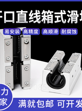 加长开口型箱式直线滑块轴承mSBR10 12 13 16 20 25 30 35 4050LU