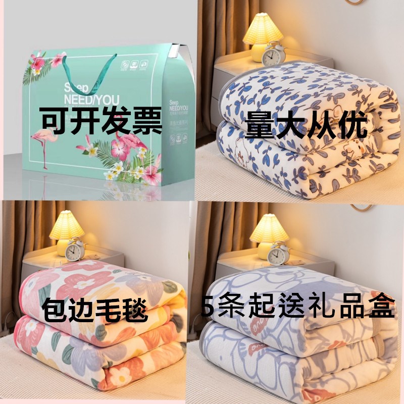 开业店庆年会礼品毛毯礼盒装定制回礼F活动赠送实用加厚毯子午睡