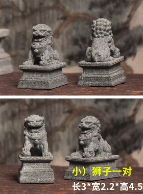 石狮子小摆件盆景装饰假山造景水池微景H观新中式狮子摆件迷你桌