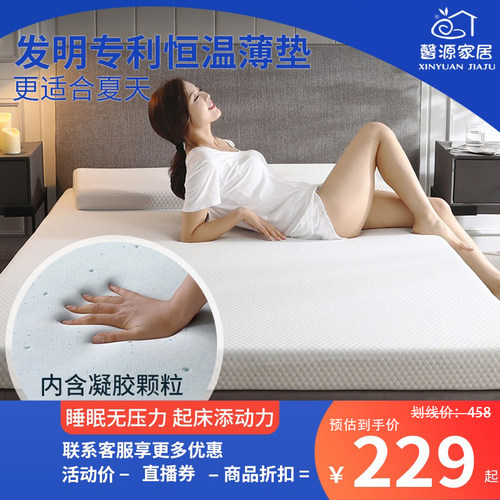 乳胶床垫软垫家用四季p通用加厚宿舍学生单人榻榻米垫子海绵垫褥