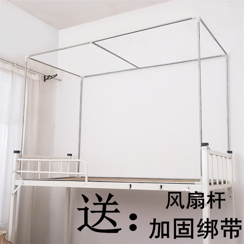 大学生宿舍床帘上铺支架女寝室x1.2M单人床蚊帐加厚不锈钢支架杆