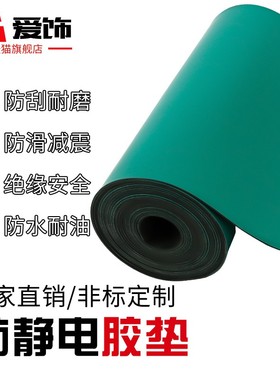 防静电台垫静电皮2mm台垫橡胶垫实验室维修工作台V胶皮绿色耐高温