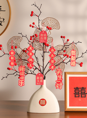 结婚婚房布置订婚宴摆台红发财果喜庆F花束新婚桌面摆件花瓶装饰