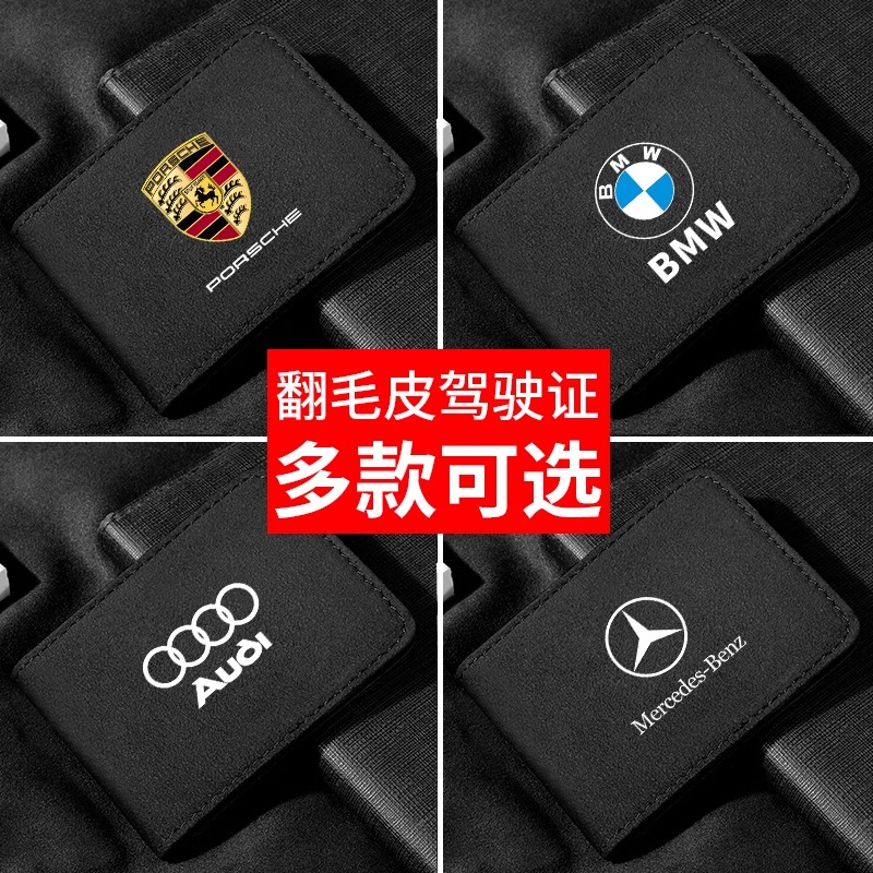高档翻毛皮驾驶证j保护套驾照皮套机动车行驶证男创意行车本证件