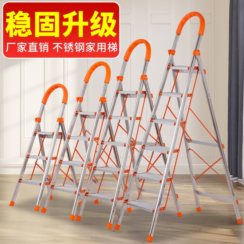 不锈钢梯子家用折叠人字梯加厚室内楼梯五步梯折S叠安全多功能爬