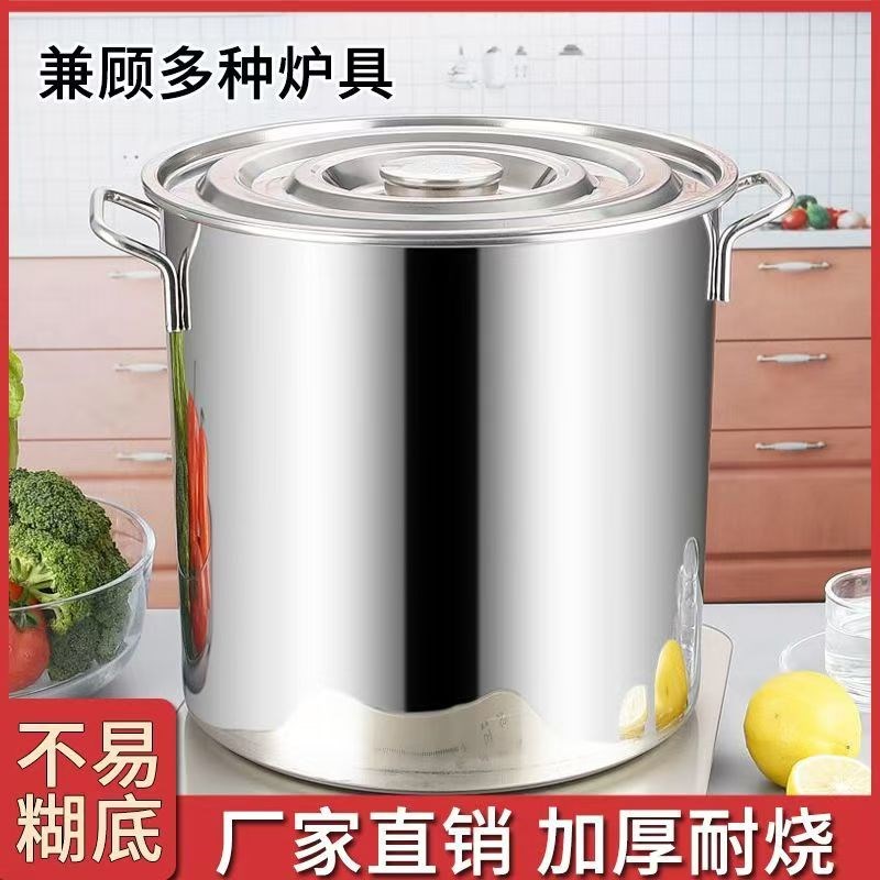 304不锈钢锅圆桶特厚家用汤锅带盖大容量炖汤P锅储水桶不锈钢汤桶
