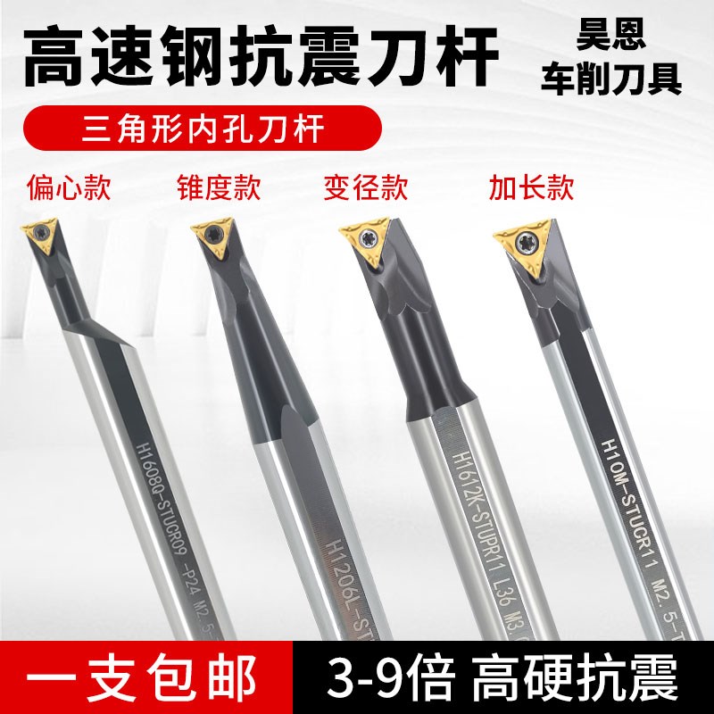 数控内孔刀杆抗震三角形镗刀H16Q-STUCR11/16偏心Y锥度加长变径
