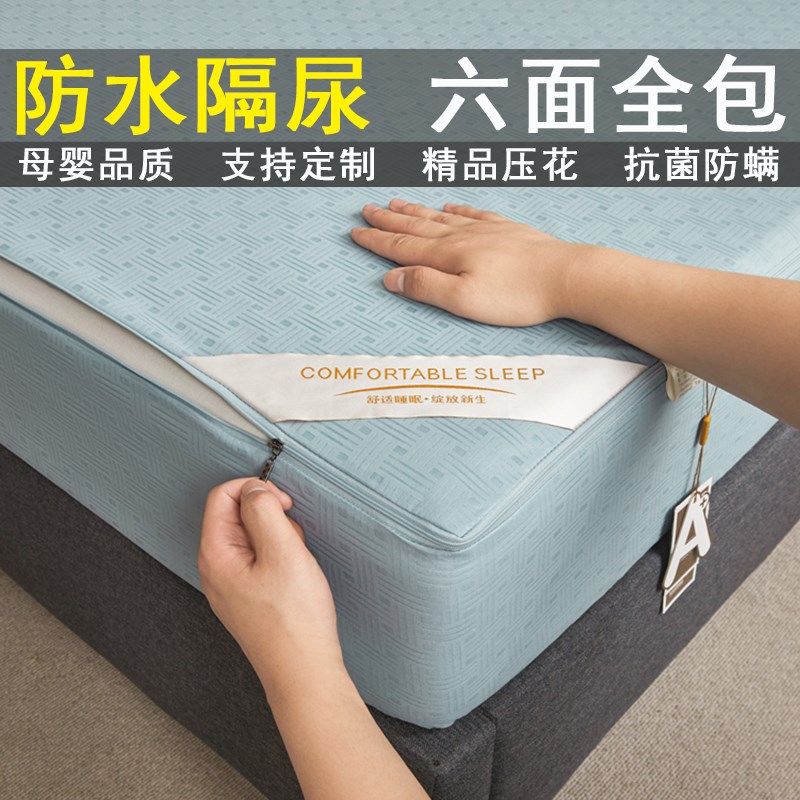六面全包防水隔尿床笠罩2025新款席梦思床垫保护套U防尘抗菌床垫