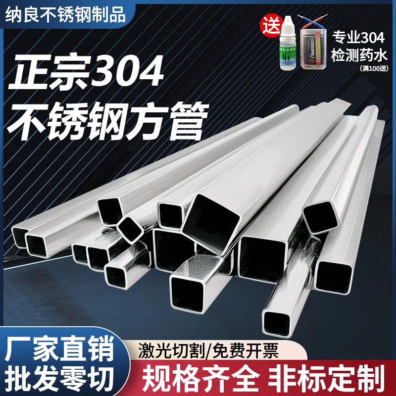 不锈钢方b管304方通矩形管工业管抛光管零切精密下料加工激光切割