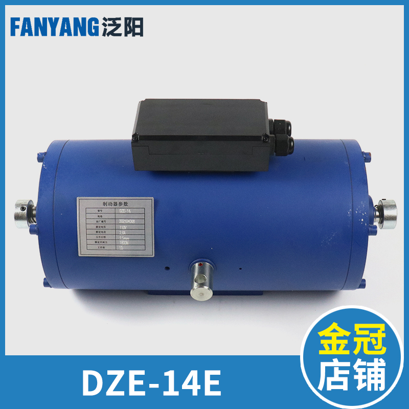 电梯制动器蓝光DZE-14oE 13E 12 16E3B2 ST-14通润奥的斯主机抱闸