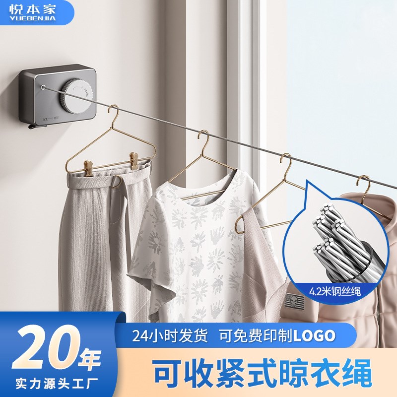 悦本家室内伸f缩晾衣绳 不锈钢晾晒衣绳子加粗 墙上壁挂凉衣绳